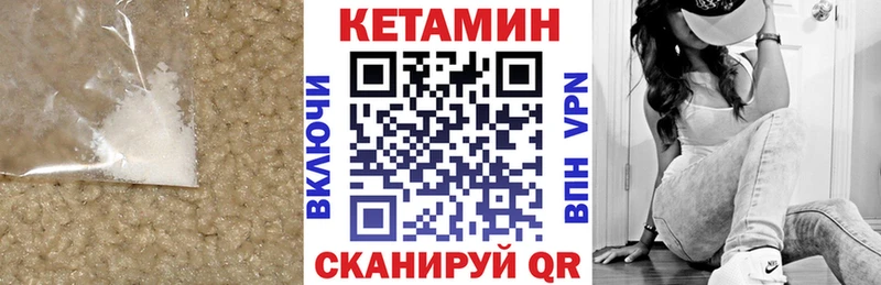 наркошоп Ковылкино кракен зеркало Кетамин ketamine