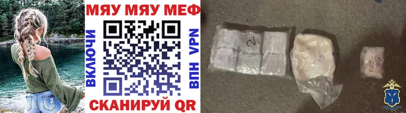 МЯУ-МЯУ 4 MMC  Ковылкино 