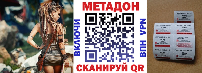 Метадон кристалл  Ковылкино 