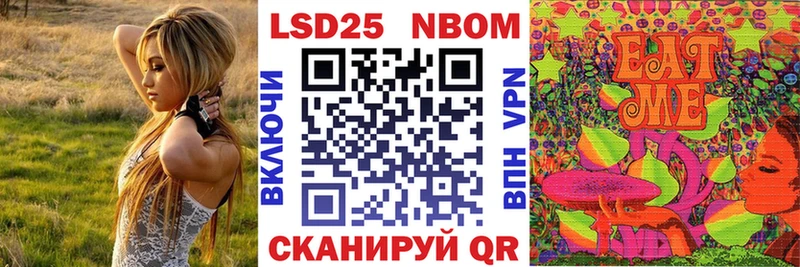 Марки 25I-NBOMe 1500мкг  Ковылкино 