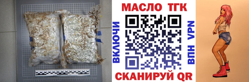 купить наркотики цена  Ковылкино  MEGA вход  ТГК гашишное масло 